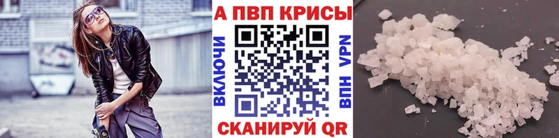 купить  цена  Волжск  Альфа ПВП СК 