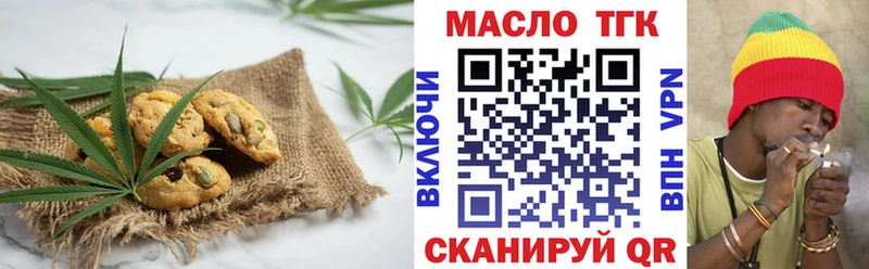 где найти наркотики  Волжск  Печенье с ТГК конопля 