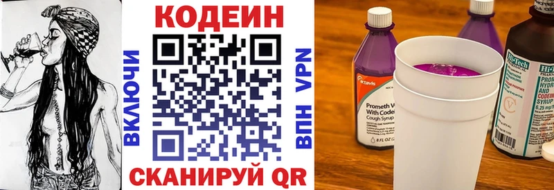 купить закладку  Волжск  Кодеин напиток Lean (лин) 
