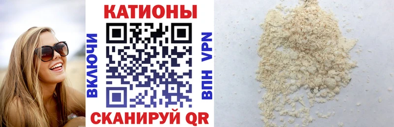 цена   Волжск  МЯУ-МЯУ кристаллы 