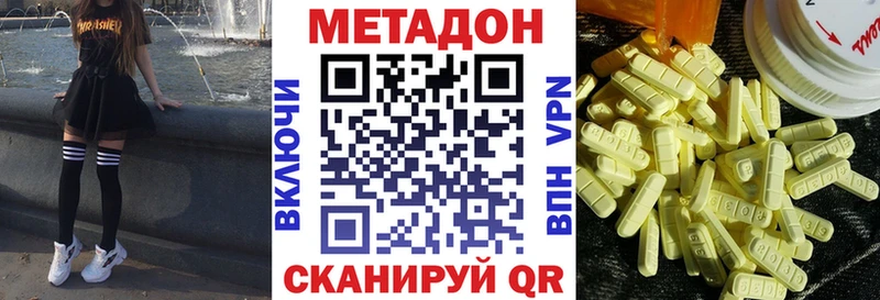 Метадон мёд  как найти закладки  Волжск 