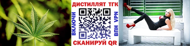 ТГК THC oil Волжск